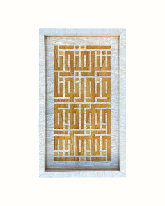 Sharaftuna w Nawartuna Yellow I Tray