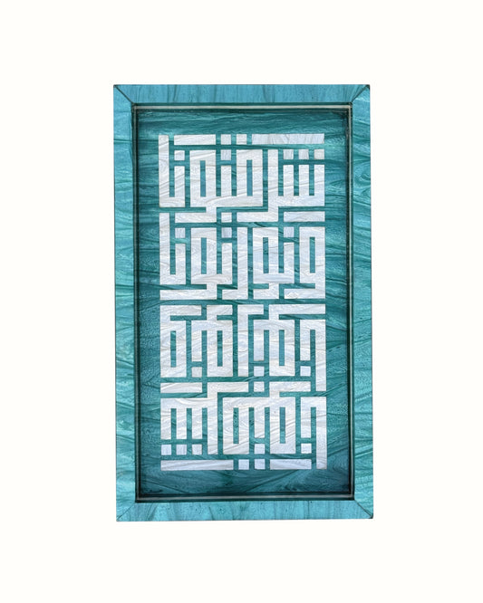 Sharaftuna w Nawartuna Green II Tray