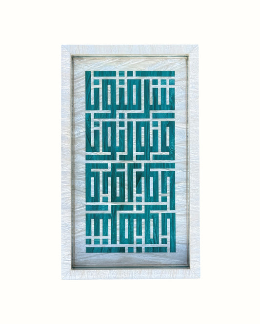 Sharaftuna w Nawartuna Green I Tray