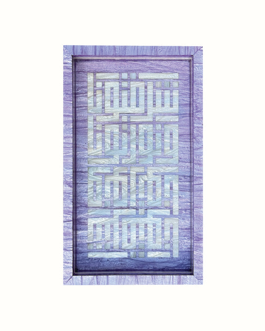 Sharaftuna w Nawartuna Purple II Tray