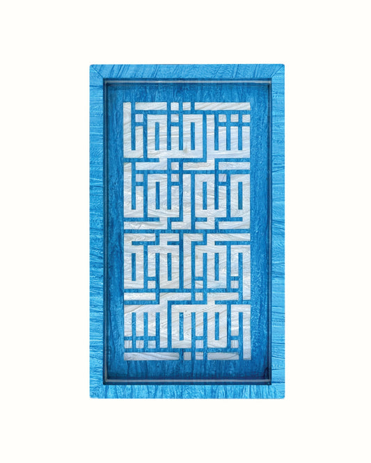 Sharaftuna w Nawartuna Blue II Tray